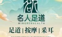 名人影院足道.主题SPA