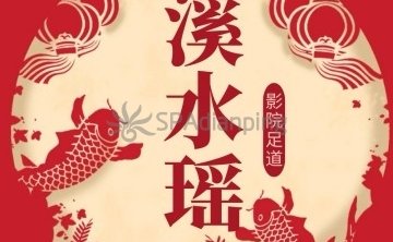 溪水瑶影院足道（万达店）