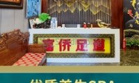 郭氏富侨（桃花苑店）