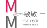 敏敏个人工作室